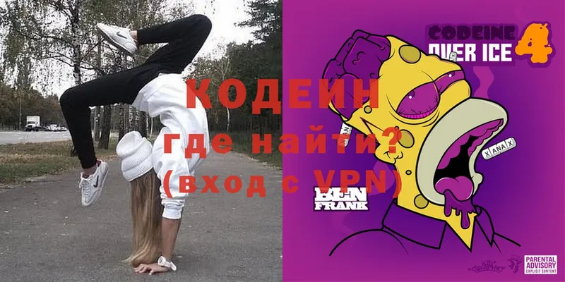 нарко площадка как зайти  ссылка на мегу   Краснознаменск  Кодеин Purple Drank 