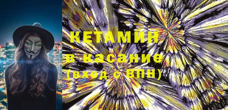 Кетамин ketamine  Краснознаменск 