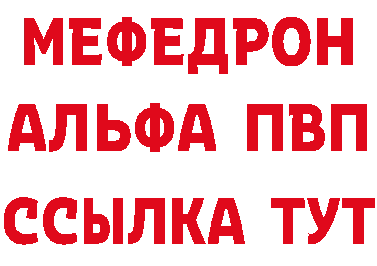 МЕФ VHQ зеркало сайты даркнета hydra Краснознаменск